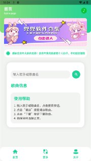 【软件】《绿乐音乐v1.0》