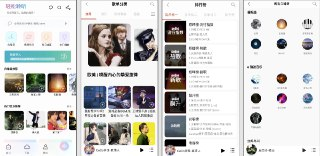 【软件】《聆听音乐v1.6.0》