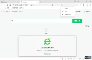 【软件】《360安全浏览器_15_3_6403_64_去广告绿色便携版.7z》