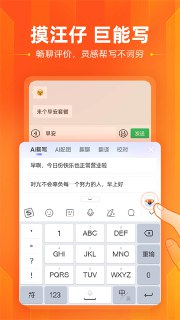 【安卓软件】《搜狗输入法_三星_S25_Ultra_定制版_v11_41_38.apk》