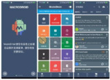 【安卓游戏】《MacroDroid 点击器_v5.51.4高级版.apk》