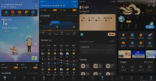 【安卓软件】《墨迹天气_9_0892_021009089202高级版.apk》