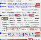【软件】《单文件制作工具_7_0_2_3855_x86_x64.zip》