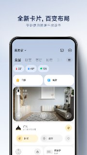 【安卓软件】《米家_10.2.703去广告.apk》