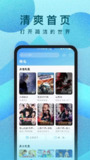【安卓软件】《人人视频_10.21.4(1021004)纯净版.apk》