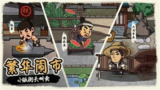 【安卓游戏】《我在唐朝打工 v1.0（免广、铜钱不减反加、gm菜单）.apk》