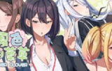 【游戏】《【夏色四叶草】v1.11》
