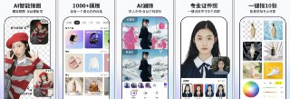 【软件】《Pokecut快咔作图v3.7.0》