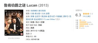 鲁肯伯爵之谜 Lucan (2013)