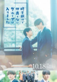 修学旅行时被分进了合不来的组 (2025) 1080P高清[百度网盘]