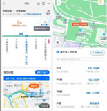 【安卓软件】《车来了_4_61_2383去广告精简版.apk》