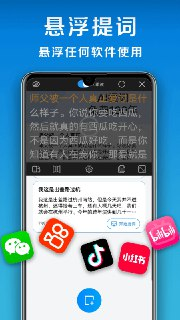 【安卓软件】《51 - 小白提词器_1.4.3.0.apk》