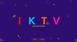 【安卓软件】《IKTV 点歌v70.0.0修复版.apk》