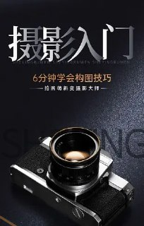 【摄影】超全付费课程合集全网最新资源