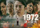 1972 渚之萤火 1972 渚の螢火 (2025) 首播01，内嵌官方中字 【日剧】