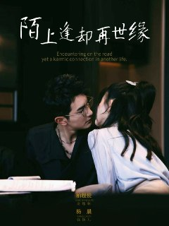 【短剧】陌上逢却再世缘（62集全集）柏程俊＆杨晨（女演员）