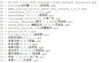 破解软件更新20251020期