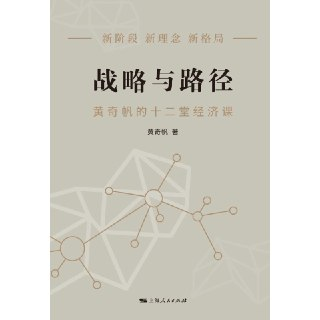 【电子书】战略与路径 全格式