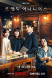 浪漫匿名者/匿名情绪 匿名の恋人たち (2025) 1080p简中 韩孝周