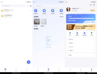 【安卓软件】《123云盘_2.3.12(54)去广告.apk》