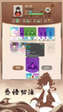 【安卓游戏】《卡包修仙 v1.2.4（免广版）.apk》