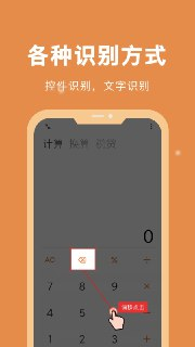 【安卓游戏】《自动脚本精灵 V25.01.19高级版.apk》