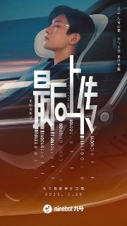 记忆奇旅2：最后上传（2025）4K HQ DV 60FPS HiveWeb