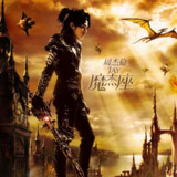 周杰伦 魔杰座 黑胶LP FLAC 24bit 192kHz