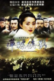 萍踪侠影 (2023) 4K 全集