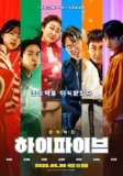超异能特攻 (2025) 1080P 简中硬字幕