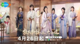 披荆斩棘的大小姐 (2024)