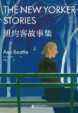 《纽约客故事集》(azw3+<strong>EP</strong>ub+mobi+pdf)[百度网盘]