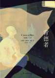 《背德者》(azw3+<strong>EP</strong>ub+mobi+pdf)[百度网盘]