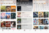 【软件】《蚂蚁追剧app 海量剧集免费观看》