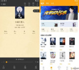 【软件】《笔趣阁橙色版1.0.6<strong>纯净</strong>v2版》