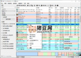 【软件】《Bulk Crap Uninstaller v5.8.3便携版.7z》
