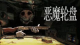 【安卓游戏】《安卓手机游戏恶魔轮盘中文无血版[完整版]<strong>PC</strong>移植.apk》