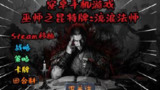 【<strong>电脑游戏</strong>】《巫师之昆特牌:流浪法师[完整版+DLC]Steam移植.apk》