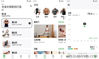 【安卓软件】《居家健身v1.2.0高级版.apk》
