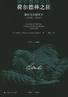《荷尔德林之狂》(azw3+<strong>EP</strong>ub+mobi+pdf)