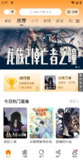 【漫画社 v1.0.3<strong>去广告</strong>版】【追漫的漫画阅读软件】【手机端】