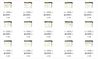 胡小群《中小学数学思维课程 (1-9年级) 》