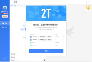 【软件】《迅雷12_v12_1_6_2780_去广告本地SVIP绿色精简版.exe》