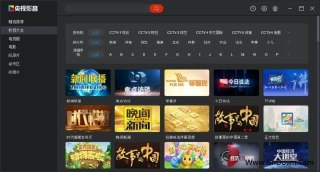 【软件】《央视影音_6.0.3.1去广告.exe》
