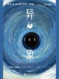 【电子书】《异象》（全格式）