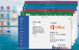 【软件】《Office2016四合一_20250220精简版.7z》