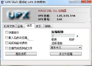 【软件】《UPX v5.0.0 文件加壳压缩工具.7z》