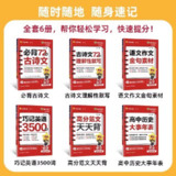 天星教育《2025高考试题调研·第五辑 (全科) 》