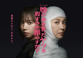 杀死夺走女儿性命的人是罪吗？ 为女复仇是罪吗 (2025)【更新至02集】【1080p】【日语中字】【日剧】