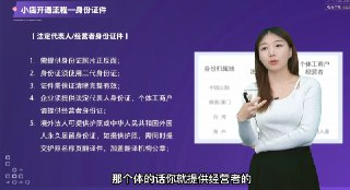 《罗永浩交个朋友电商课》价值6980天价课程[mp4]